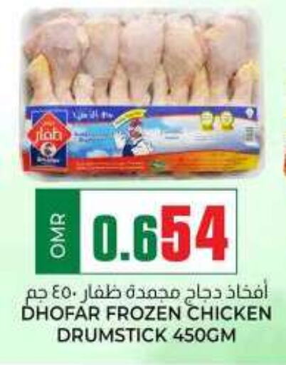  Chicken Drumsticks  in KM Trading  in Oman - Muscat