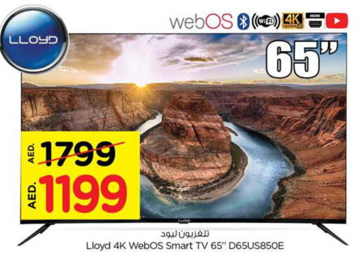 LLOYD Smart TV  in Nesto Hypermarket in UAE - Dubai