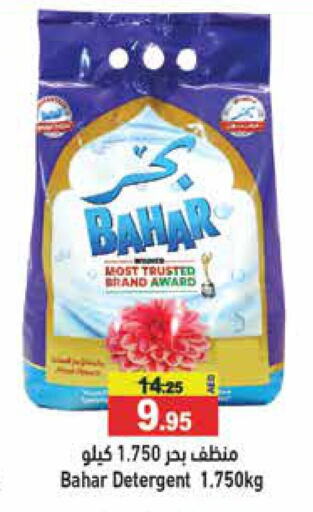 BAHAR Detergent  in Aswaq Ramez in UAE - Dubai