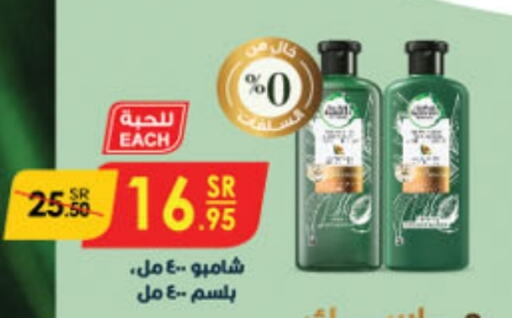  Shampoo / Conditioner  in Danube in KSA, Saudi Arabia, Saudi - Jubail