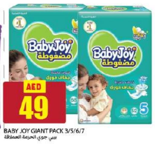 BABY JOY   in Rawabi Market Ajman in UAE - Sharjah / Ajman