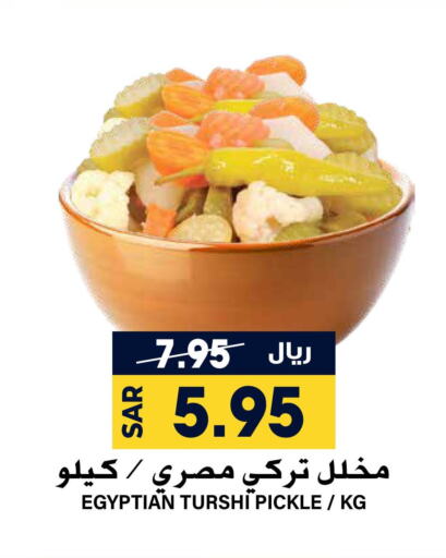  Pickle  in Grand Hyper in KSA, Saudi Arabia, Saudi - Riyadh