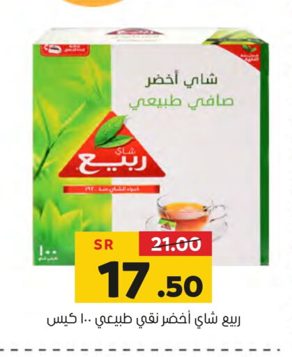 RABEA Tea Bags  in Al Amer Market in KSA, Saudi Arabia, Saudi - Al Hasa