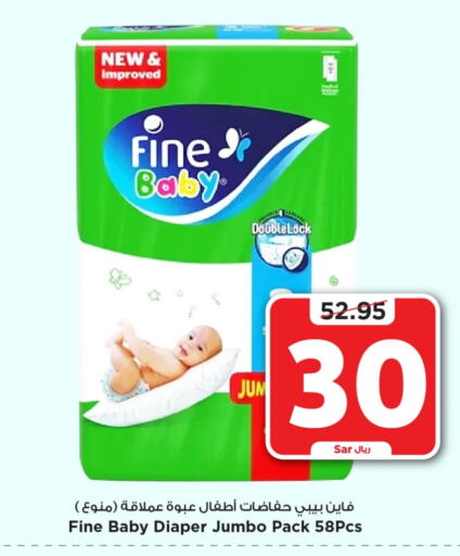 FINE BABY   in Mark & Save in KSA, Saudi Arabia, Saudi - Riyadh