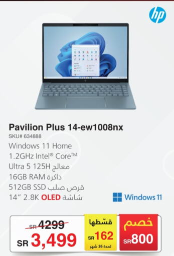 HP Laptop  in Jarir Bookstore in KSA, Saudi Arabia, Saudi - Jubail