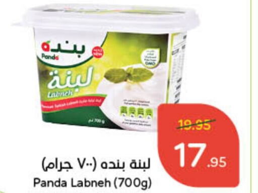 PANDA Labneh  in Hyper Panda in KSA, Saudi Arabia, Saudi - Jubail