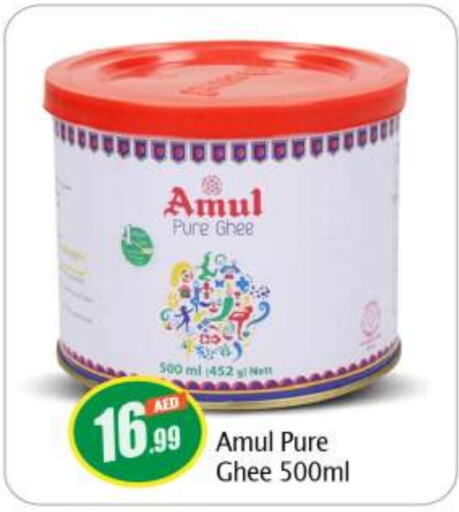 AMUL