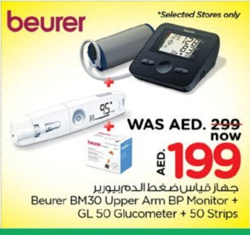 BEURER   in Nesto Hypermarket in UAE - Dubai