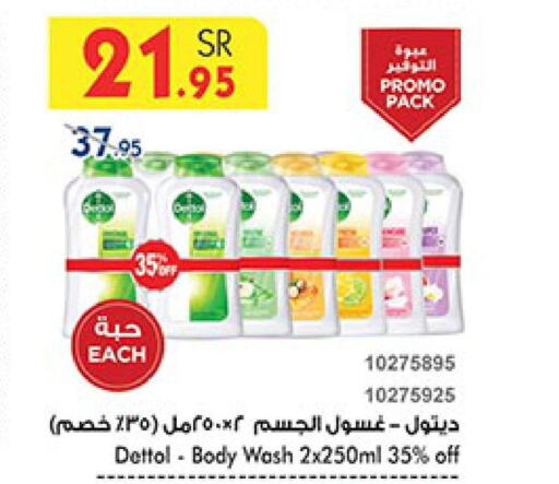 DETTOL   in Bin Dawood in KSA, Saudi Arabia, Saudi - Jeddah