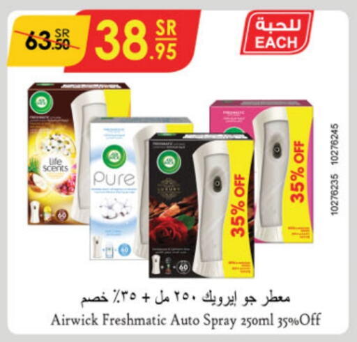  Air Freshner  in Danube in KSA, Saudi Arabia, Saudi - Jubail