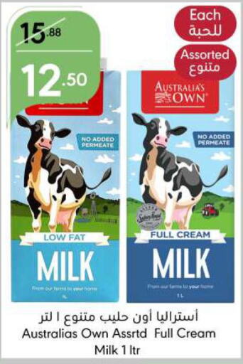  Full Cream Milk  in Manuel Market in KSA, Saudi Arabia, Saudi - Jeddah