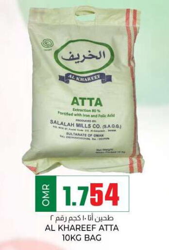  Wheat Flour  in KM Trading  in Oman - Muscat