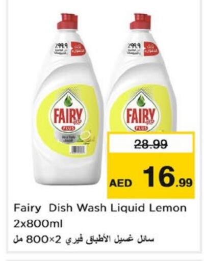 FAIRY   in Nesto Hypermarket in UAE - Dubai