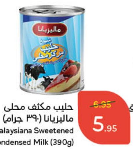  Condensed Milk  in Hyper Panda in KSA, Saudi Arabia, Saudi - Unayzah