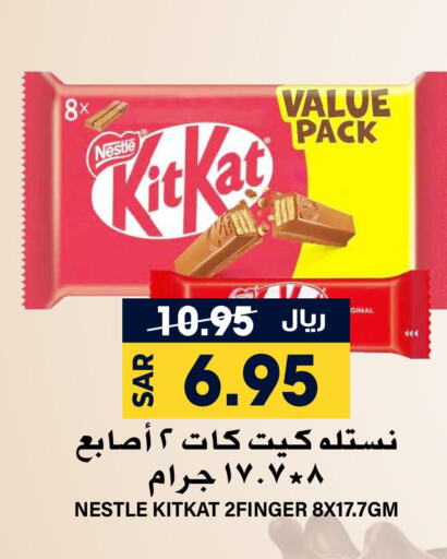 KITKAT   in Grand Hyper in KSA, Saudi Arabia, Saudi - Riyadh