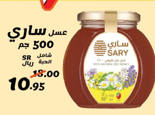  Honey  in Al Rasheed Markets in KSA, Saudi Arabia, Saudi - Riyadh