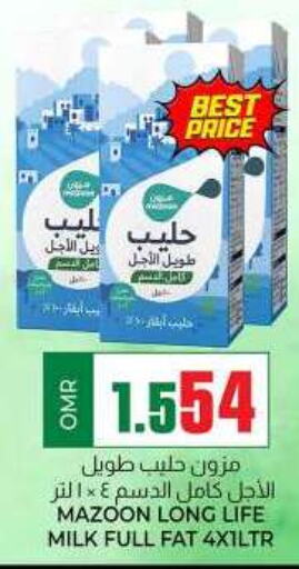  Long Life / UHT Milk  in KM Trading  in Oman - Muscat