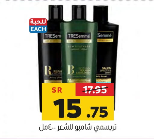 TRESEMME Shampoo / Conditioner  in Al Amer Market in KSA, Saudi Arabia, Saudi - Al Hasa