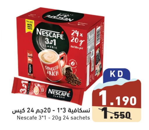 NESCAFE Coffee  in Ramez in Kuwait - Jahra Governorate