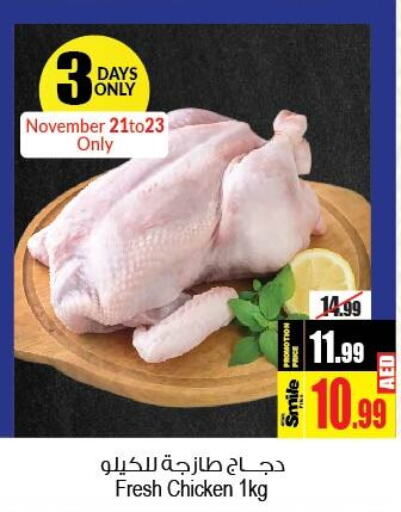  Fresh Whole Chicken  in Ansar Gallery in UAE - Dubai