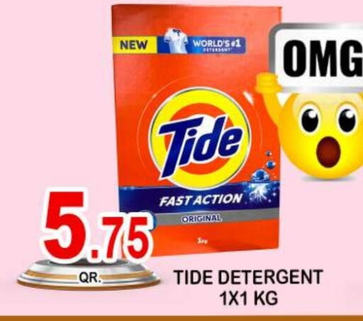 TIDE Detergent  in Dubai Shopping Center in Qatar - Al Wakra