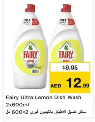 FAIRY   in Nesto Hypermarket in UAE - Sharjah / Ajman