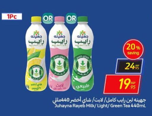  Laban  in Carrefour  in Egypt - Cairo