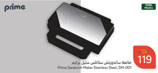  Sandwich Maker  in Hyper Panda in KSA, Saudi Arabia, Saudi - Jubail