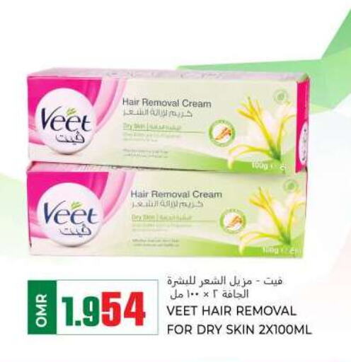 VEET   in KM Trading  in Oman - Muscat