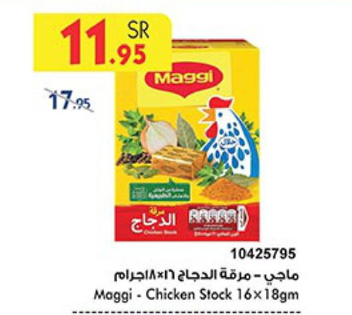 MAGGI   in Bin Dawood in KSA, Saudi Arabia, Saudi - Jeddah