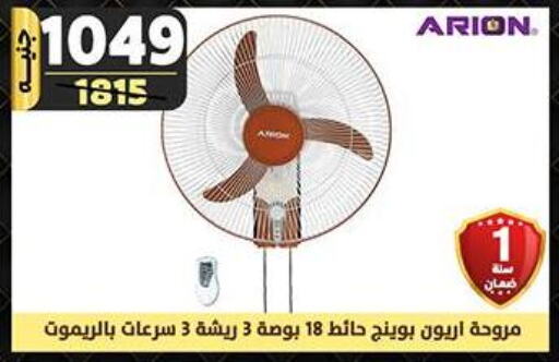  Fan  in Shaheen Center in Egypt - Cairo