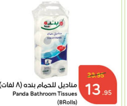    in Hyper Panda in KSA, Saudi Arabia, Saudi - Jubail