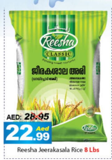  Jeerakasala Rice  in DESERT FRESH MARKET  in UAE - Abu Dhabi