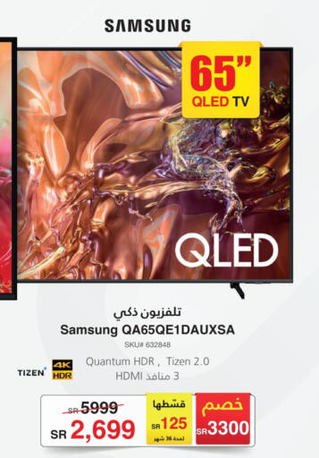 SAMSUNG QLED TV  in Jarir Bookstore in KSA, Saudi Arabia, Saudi - Jubail