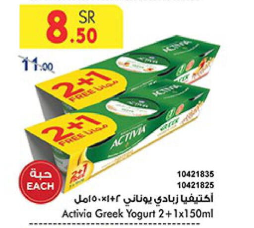 ACTIVIA