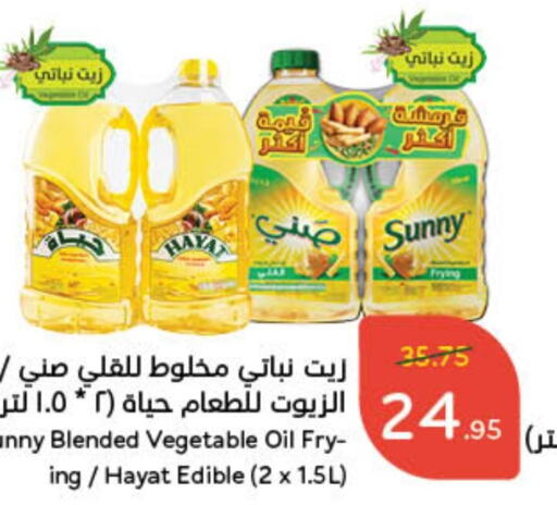 SUNNY Vegetable Oil  in Hyper Panda in KSA, Saudi Arabia, Saudi - Jubail