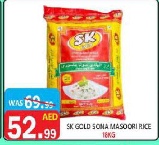  Masoori Rice  in United Hypermarket in UAE - Dubai