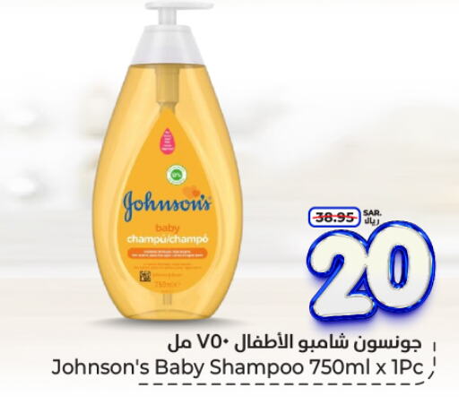 JOHNSONS   in Hyper Al Wafa in KSA, Saudi Arabia, Saudi - Riyadh