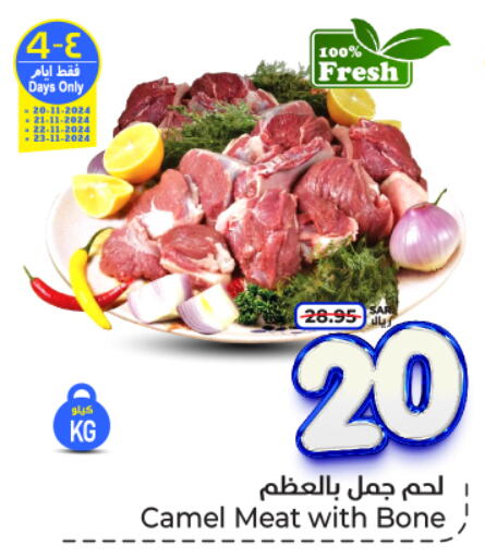  Camel meat  in Hyper Al Wafa in KSA, Saudi Arabia, Saudi - Riyadh