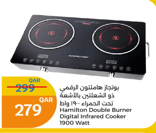 HAMILTON Infrared Cooker  in City Hypermarket in Qatar - Al Wakra