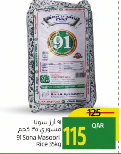  Masoori Rice  in Gulf Food Center in Qatar - Doha