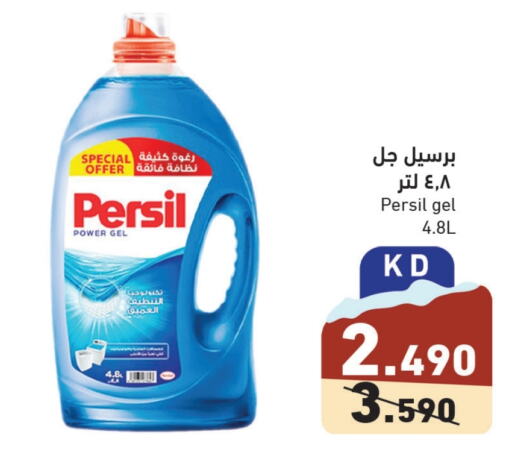 PERSIL