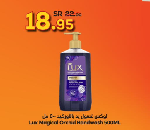 LUX   in Dukan in KSA, Saudi Arabia, Saudi - Jeddah