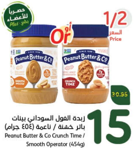 peanut butter & co Peanut Butter  in Hyper Panda in KSA, Saudi Arabia, Saudi - Jubail