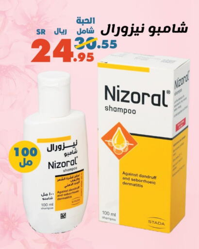  Shampoo / Conditioner  in Al Rasheed Markets in KSA, Saudi Arabia, Saudi - Riyadh