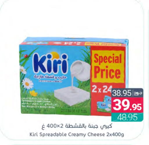 KIRI Cream Cheese  in Muntazah Markets in KSA, Saudi Arabia, Saudi - Dammam