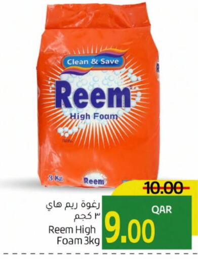 REEM   in Gulf Food Center in Qatar - Doha