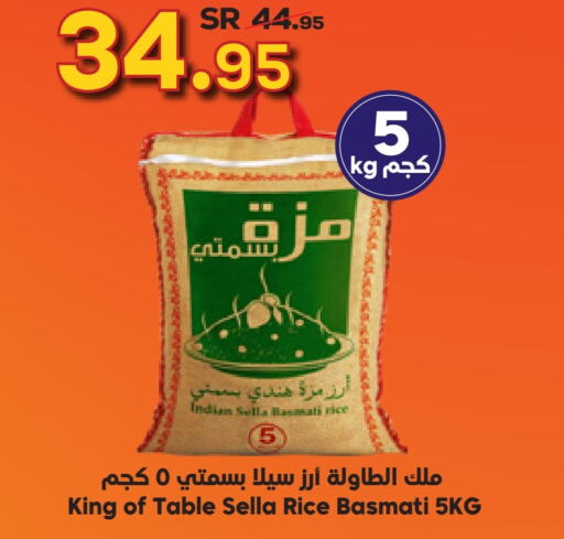  Sella / Mazza Rice  in Dukan in KSA, Saudi Arabia, Saudi - Jeddah