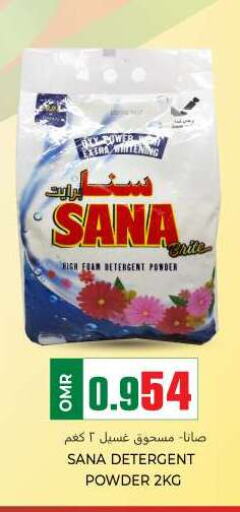  Detergent  in KM Trading  in Oman - Muscat