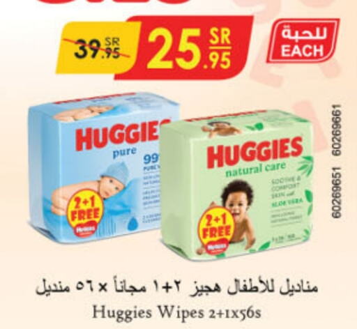 HUGGIES   in Danube in KSA, Saudi Arabia, Saudi - Jubail